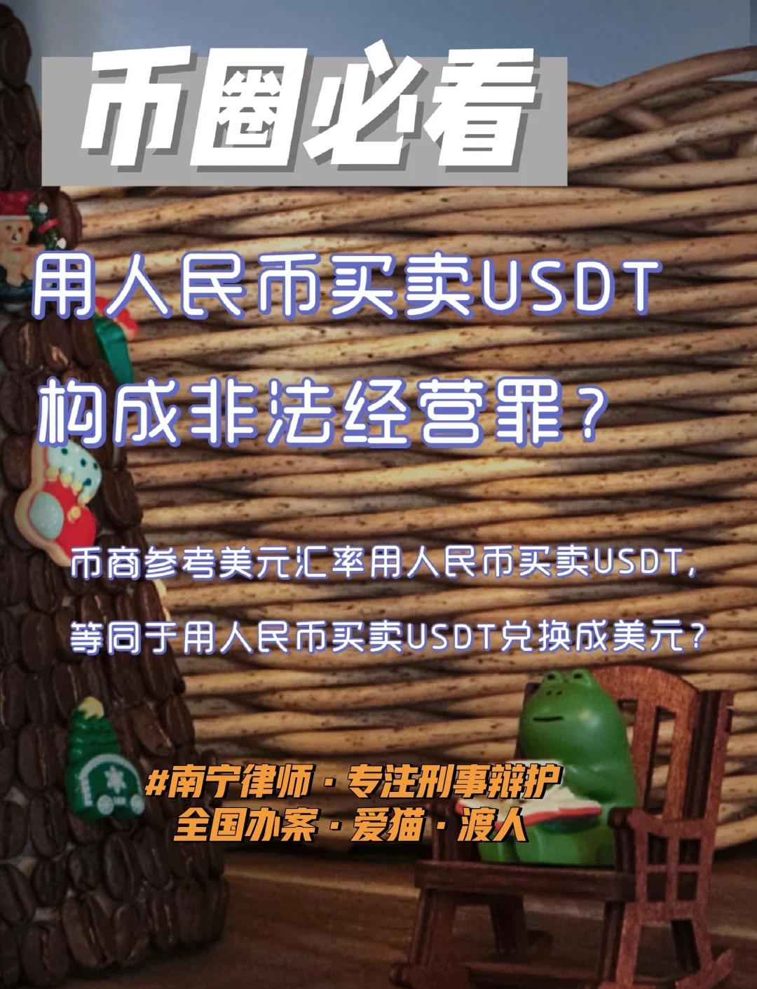 关于USDT官宣与179携手，开启元宇宙新纪元！的信息-九游体育