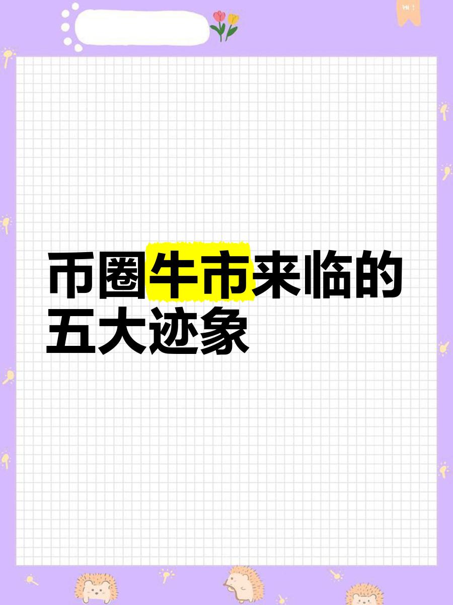 XRP冲破4.22美元大关，牛市是否已来临？-九游娱乐