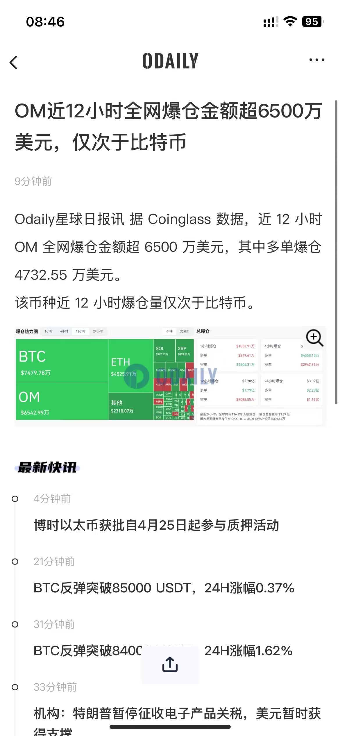币安币上扬势惊人，一夜飙升ARB%，加密市场沸腾的简单介绍-九游体育